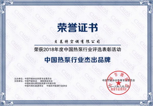 中国热܇杰出品牌.jpg